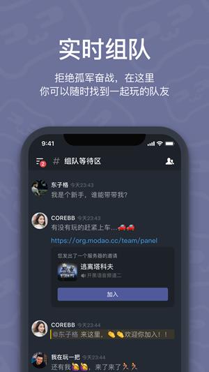 开黑啦  v图4