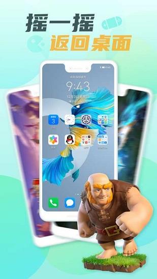 隐藏大师  v2.2.0图5