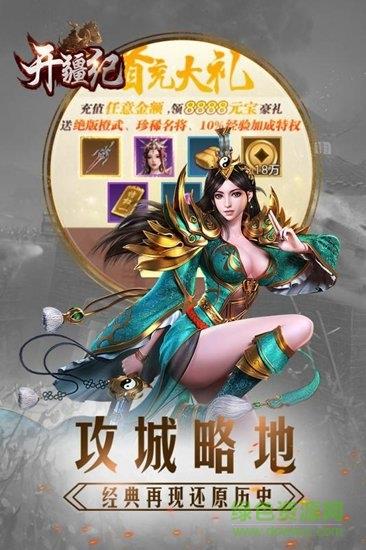 开疆纪官方版  v1.0.0图4