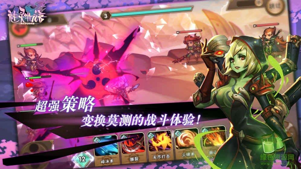 魅灵物语  v1.0图5