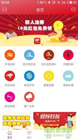 迪源联盟  v1.2.5图3
