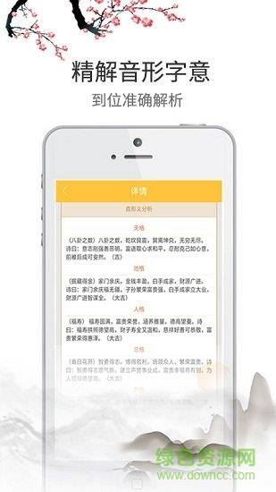 宝宝起名手册  v1.1.17图3