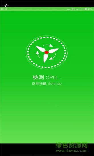 手机极速充电器  v1.0.5图4