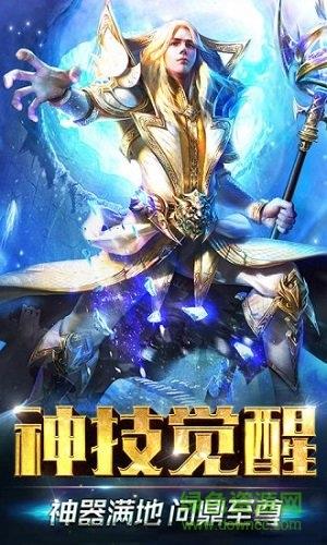魔域归来  v1.0.9.196图4