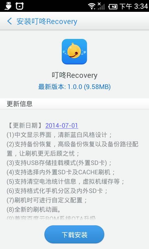 叮咚工具箱  v2.0图2
