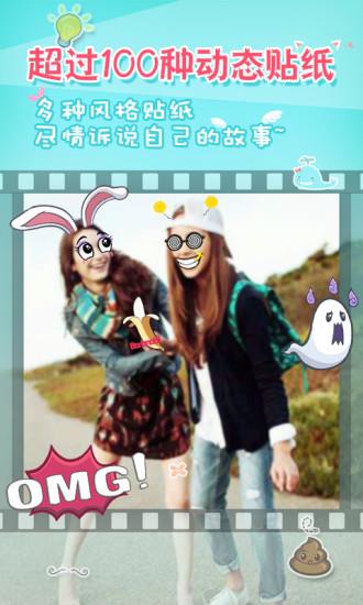 模样手机版(短视频拍摄)  v1.4.6图1