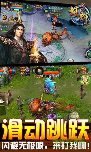 我欲封神bt版  v2.0.0图2