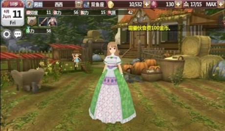 美少女梦工厂