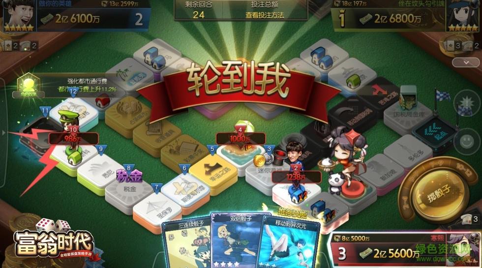 富翁时代  v1.45图3