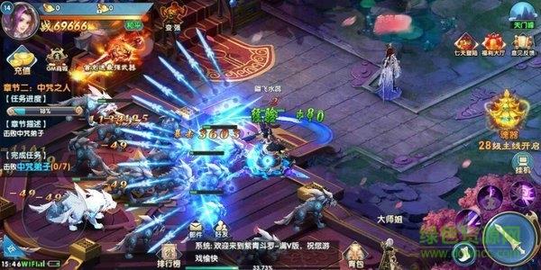 紫青斗罗满v版  v1.0.0图4