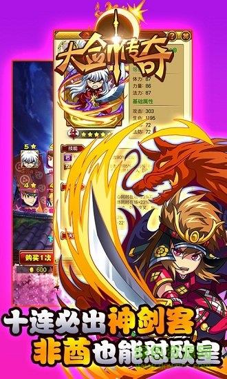 大剑传奇  v1.0.500图1