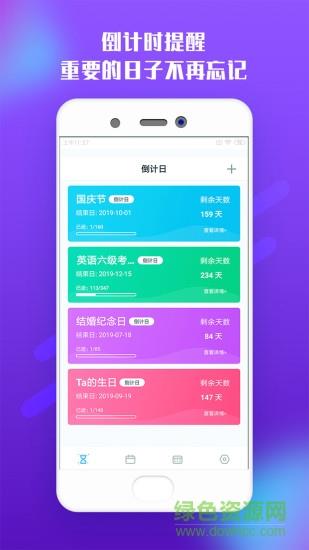 六秒  v1.3.1图1