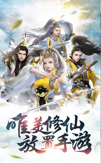 仙梦尘缘  v1.0.4图1