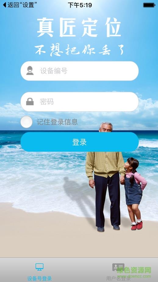 真匠Track  v1.0.0图2
