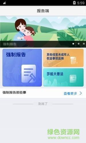 强制报告  v1.0.0图2