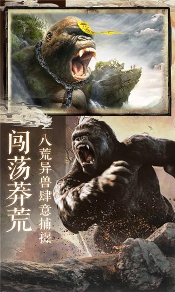 山海绘境  v1.1.0图2