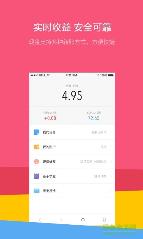 快马浏览器  v1.0.3图4