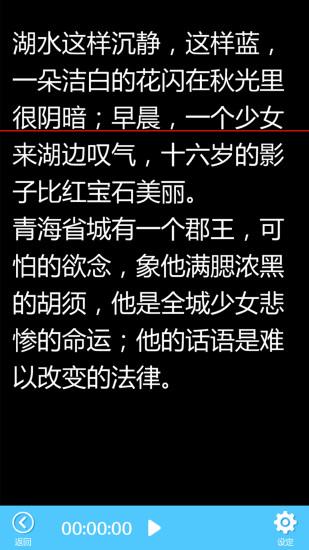 欧达提词器免费版  v1.4.0图2