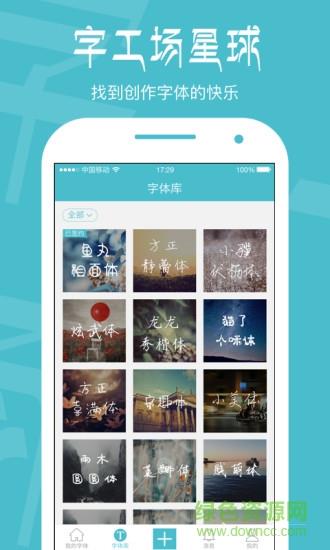方正字工场  v1.9.6图3
