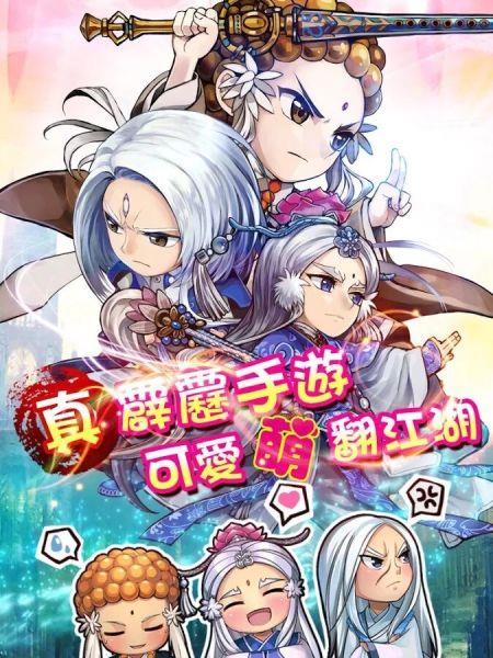 霹雳江湖百度版  v1.0.7图1
