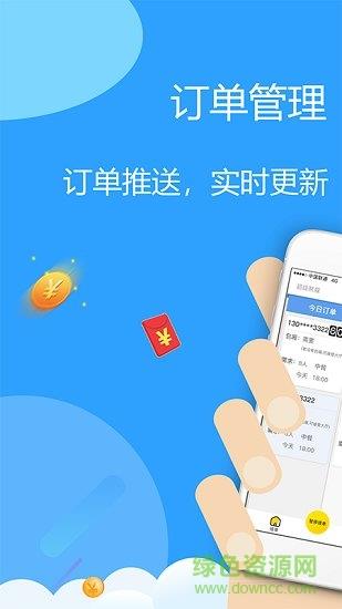 超级聚猩商户版