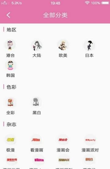 悦漫
