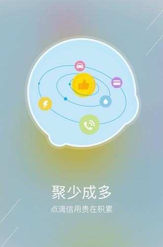 海洋信用