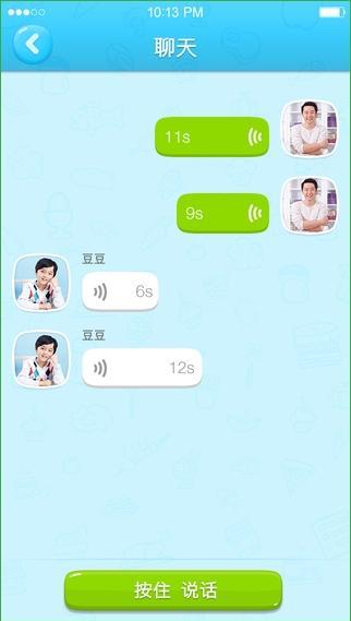 糖猫儿童智能手表  v5.4.9.2021031图2