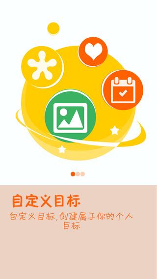今日目标手机版