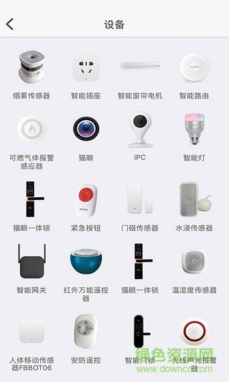 广电智能家居  v1.0.38图3