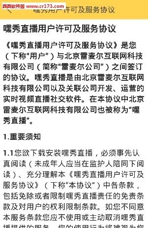 嘿秀直播  v2.6.2图1