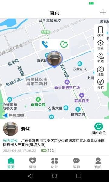 云米守护  v1.8.0图4