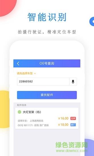 买个件