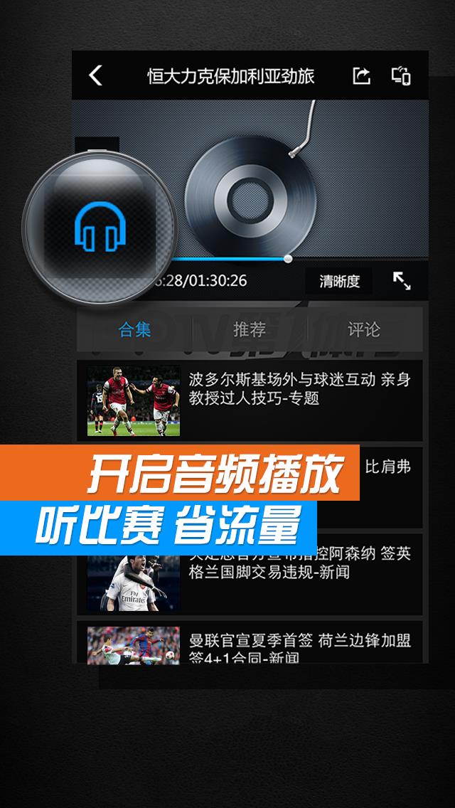 聚力体育APP下载