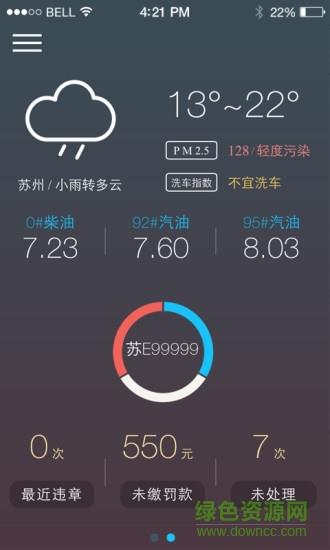 车查查