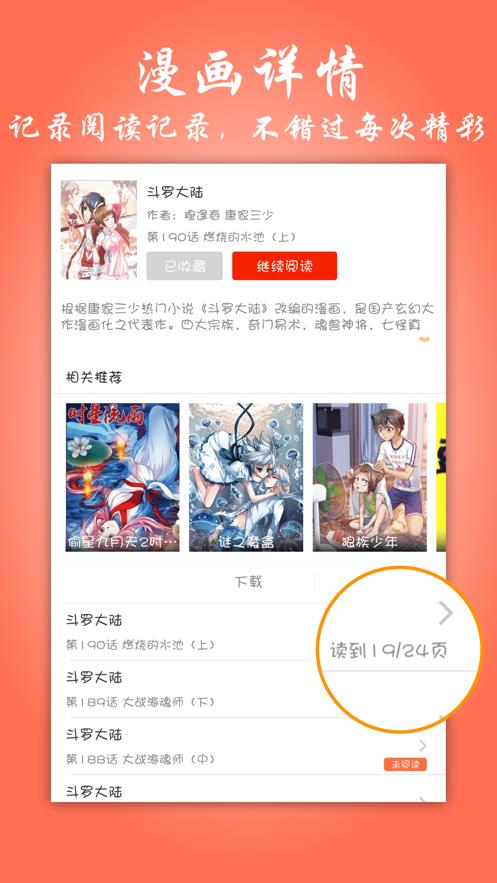 飞极速  v1.0.0图2