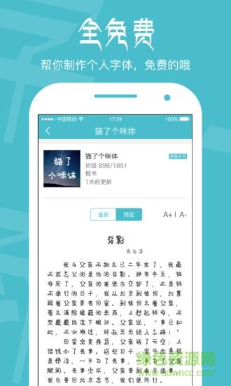 方正字工场