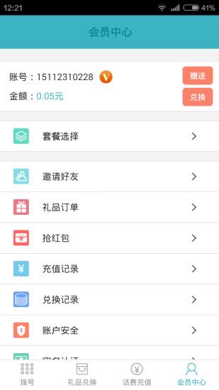 e达通  v1.0.1.54图3
