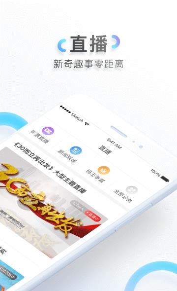 海南广电海直播官方最新版  v2.5.0图4