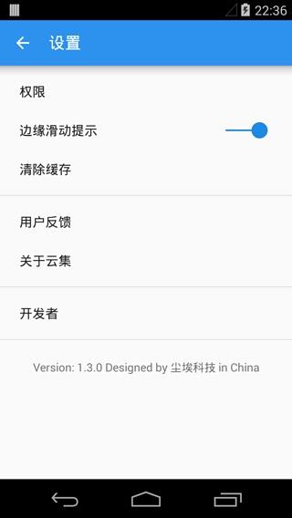 云集轻应用