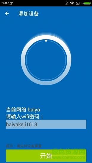 巴斯互连  v1.0图3