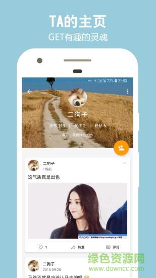 趣享gif  v1.0.3图4
