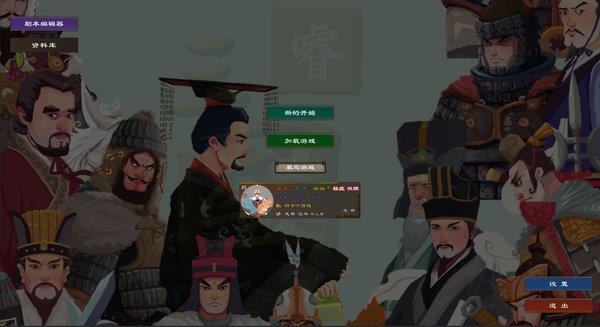亲临三国  v1.00002图1