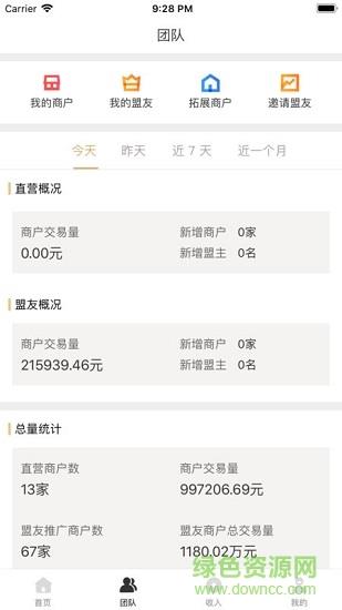 超级盟主  v1.2.1图3