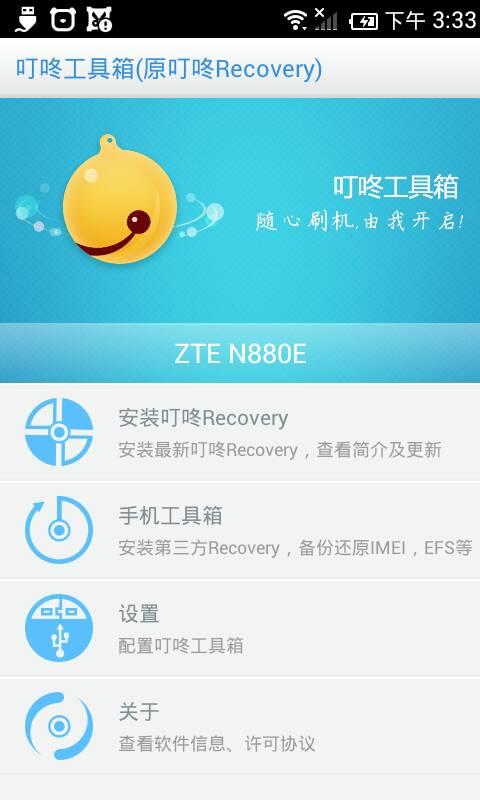 叮咚工具箱  v2.0图1