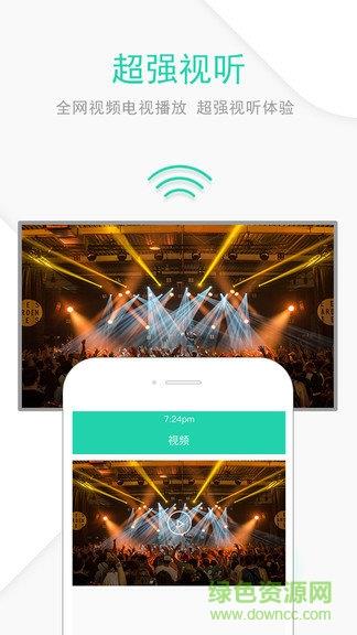 一键电视投屏  v4.0图2
