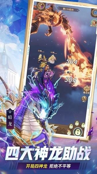 幸运草骑士  v1.0.1图3