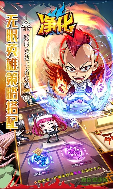 净化  v4.3.1图3