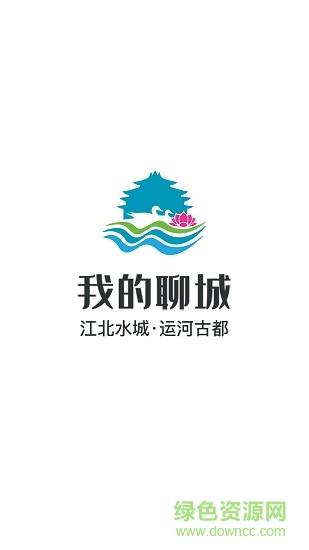 我的聊城易入学