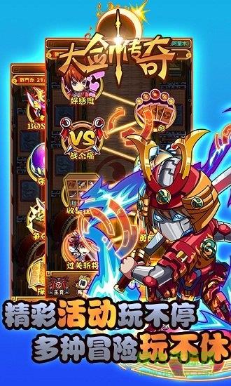大剑传奇  v1.0.500图4